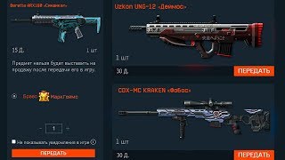 НОВЫЕ ПОДАРКИ ЗА ЯНВАРЬ В WARFACE 2020 - VIP, Донат и Сборное оружие Бесплатно варфейс халява