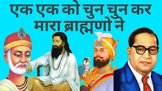 जो इतिहास से सबक नहीं सीखता तो इतिहास उसे सबक सिखाता है वामन मेश्राम waman meshram bamcef