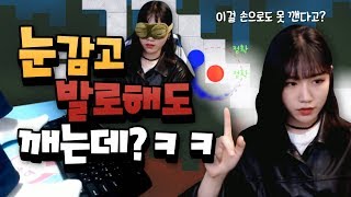 그 어렵다는 리듬게임 발로 깨버림 ㅋㅋㅋ 【 a dance of fire and ice 】