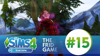 The Sims 4: ВАМПИРЫ #15 | ОБУЧЕНИЕ ОТПРЫСКОВ!