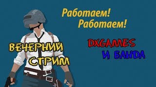 ЗДЕСЬ МОГЛА БЫТЬ ВАША РЕКЛАМА! (ПОКУПАЙТЕ СКОВОРОДКУ!!!) (PUBG)