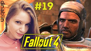 Fallout 4 женское прохождение , часть 19 — БРАТСТВО СТАЛИ!