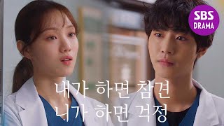 “어디부터가 걱정인건데” 이성경, 참견 같은 걱정 하는 안효섭에 미소 (ft. 밀크커피) @낭만닥터 김사부2 7회 20200127