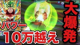 【一撃必殺】パワー10万超えのケールを使ってバトスタに挑戦！【SDBH】