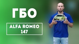 ГАЗ на авто. Обзор ГБО 4 - 5 поколения PRIDE AEB на автомобиль Alfa Romeo 147 (Газодизель)