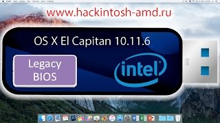 Флешка с OS X El Capitan 10.11.6 Clover Legacy BIOS Intel Hackintosh