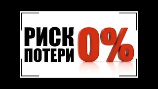 БЕЗРИСКОВАЯ ТОРГОВЛЯ НА OLYMP TRADE! КАК ЗАРАБОТАТЬ НА ОЛИМП ТРЕЙД!