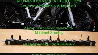 Приспособление, шаблон для изготовления корпусной мебели "КОНДОР".