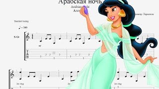 Aladdin - Arabian night guitar (Аладдин - Арабская ночь)