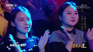 [星光大道]歌曲《故乡的云》 演唱：傲日其愣 | CCTV