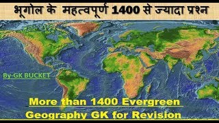 #geography  भूगोल//भूगोल के महत्वपूर्ण प्रश्न