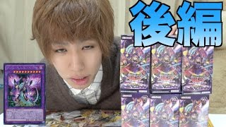【遊戯王】フュージョン・エンフォーサーズ6箱開封後編