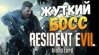 БРЕЙН ПРОТИВ БОССА! - Resident Evil 7: Not a Hero (DLC) #2