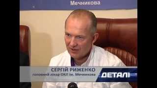Операції на стопі у лікарні Мечникова