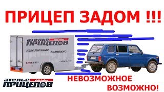 САМОХОДНЫЙ ПРИЦЕП ИЗ ВАЗ-21099 задним ходом! Выезд в город и на гоночную трассу! тест драйв