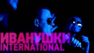 Концерт Иванушки International «20 лет» в Крокус Сити Холле