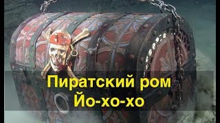 Пиратский Ром. Часть 1. Делаем закваску и первое сусло.