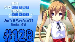 Asa Is Mascot - If My Heart Had Wings #128 (Android) [Kinda Blind]