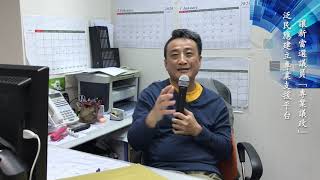 (中文字幕）泛民應建立專業支援平台讓新當選議員「專業議政」| 1Dec2019