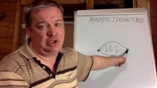 Как устроен наш мир? Часть 2. Взаимодействие и управление