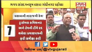 આદિવાસીના ખોટા પ્રમાણપત્ર મુદ્દે Gandhinagar માં ધરણા,  ભાજપ સાંસદ Mansukh Vasava જોડાયા