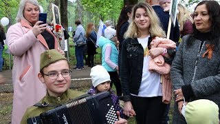 День Победы в Клинцах. "Катюша" в исполнении Тимофея Картавого.