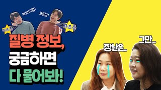 [본부가 간다]1339콜센터 체험편