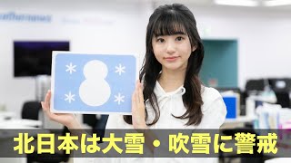 お天気キャスター解説 あす 12月22日(水)の天気