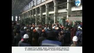 Ә.ИСЕКЕШЕВ ӨСКЕМЕН ӨНДІРІС ОШАҚТАРЫНДА БОЛДЫ
