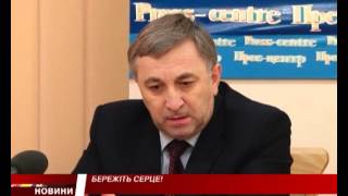 Справи сердечні