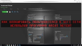 Как отключать пользователей от WiFi. Простой способ.