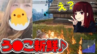 【PUBG】衝撃発言？！ゆんゆんまさかの発言で超困惑wwww【つっちー】