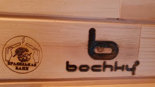 Новинка от Bochky.ru, Рамунаса и Grill'd : Правильная Баня. Совместный тест и батл с В. Ляховым
