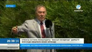 Елбасы Астана төңірегіндегі орманды алқапты аралады