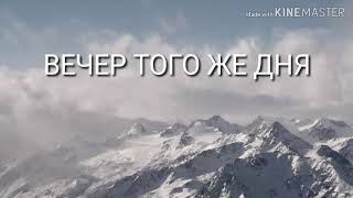 ЗАМЕЛА МЕТЕЛИЦА ГОРОД МОЙ,ПО ДОРОГАМ СТЕЛИТСЯ ПЕЛЕНОЙ.....