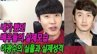 스타레알썰전-이광수의 실물과 실제성격 feat 런닝맨 마음의소리[오복TV]