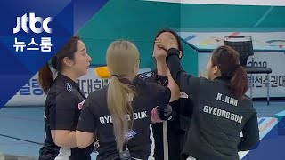 메달보다 힘겨운 태극마크…다시 빙판에 선 '팀 킴'