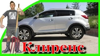КЛИРЕНС (лифт кузова) Kia Sportage 3 Тюнинг