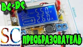Распаковка калибровка DC DC преобразователя из Китая с Aliexpress