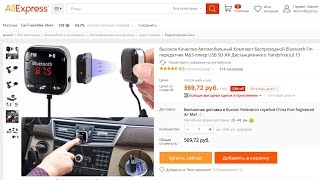 Беспроводной Bluetooth Fm-передатчик Mp3-плеер USB microSD