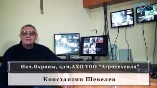 Интервью Константина Шевелева