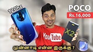Poco X2 Unboxing & Quick Review ??? 120Hz , 2 Selfie , 4 Rear Camera