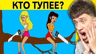 ПРОСТАЯ ЗАГАДКА, КОТОРАЯ СЛОМАЕТ ТВОЙ МОЗГ (ТЫ НЕ СМОЖЕШЬ РЕШИТЬ!)