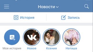 КАК ДОБАВИТЬ ИСТОРИЮ ВКОНТАКТЕ ЧЕРЕЗ КОМПЬЮТЕР [РАБОЧИЙ СПОСОБ] СЕКРЕТЫ ФИШКИ И БАГИ ВК