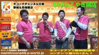 キコーナ阪奈エリア4店長が集合!!【新旧CRリング（ライトミドル）】キコーナチャンネル日曜・野崎＆四條畷店「ノザキ＆ナワテのライト行こう！遊パチ対決!!」