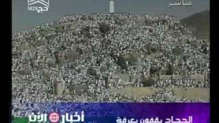 الحجاج يقفون بعرفة
