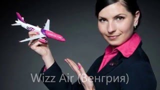 Как выглядят стюардессы в 36 странах мира/ How are the flight attendants in 36 countries