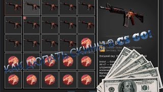 КАК ДЮПАТЬ СКИНЫ В CS GO!   How to dupe skins in CSGO
