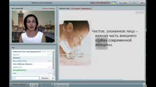 Наука о красоте. Важность очищения кожи!
