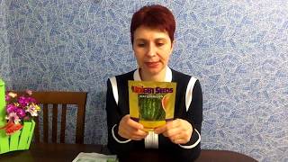 Выращивание арбузов.Продолжаем обзор семян арбузов и дынь
